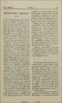 Տպագրութեան Ծագումը