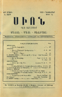 Բովանդակութիւն