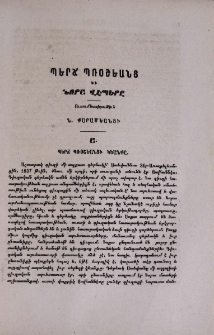 Պերճ Պռօշեանց եւ նորա վէպերը