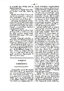 Դադարումն զարգացման