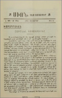 Ըմբռնել Կացութիւնը
