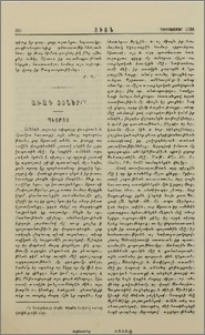 Աւագ Տօներ - Պետրոս.-Պօղոս