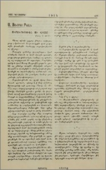 Ս. Յակոբայ Բեմէն