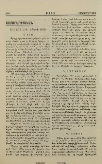 Տոմարը Հին Հրէից մօտ