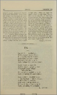 Ով՞
