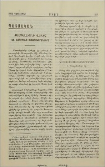 Քասդելլիոնի Վանքը եւ Նորագիւտ Յիշատակարանները