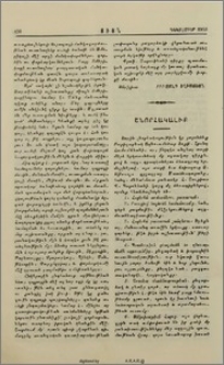 Շնորհակալիք