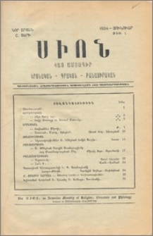 Բովանդակութիւն
