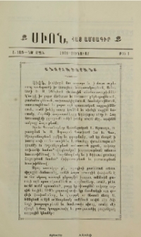 Շնորհաւորանք