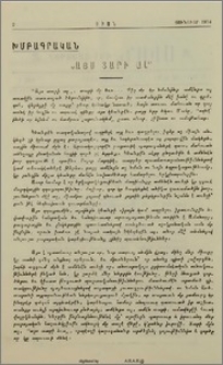 «Այս տարի ալ»