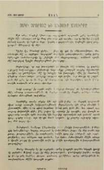 Ոսկի օրորոցը եւ անշուք մսուրքը
