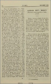 Աստուած, մարդ, տիեզերք