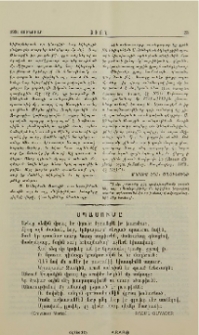 Սպասումը