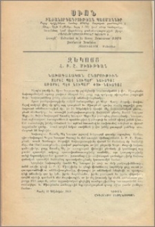 Յայտարարութիւններ