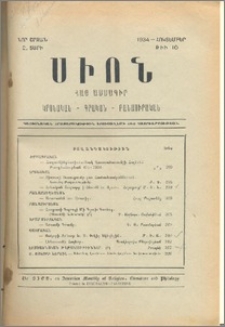 Բովանդակութիւն