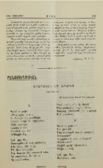 Արարածէն առ Արարիչ