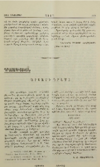 Արշամի դրամը