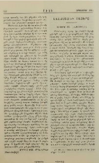 Լեհաստանի հայերը