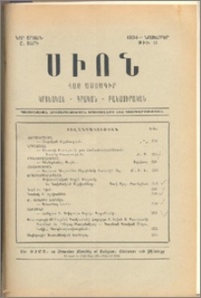 Բովանդակութիւն