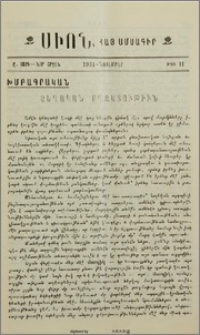Ցեղական Ողջմտութիւն