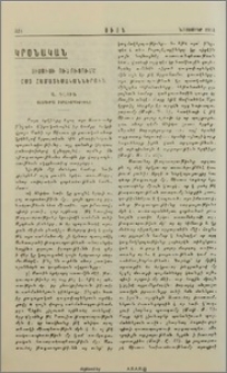 Յիսուսի ուսուցումը ըստ համատեսականներուն