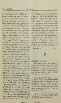 Խորհուրդ եւ խօսք