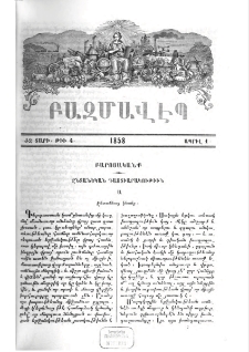 Ընտանեկան դաստիարակութիւն