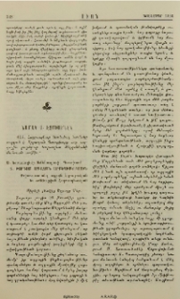 Նամակ Ս. Էջմիածնէն