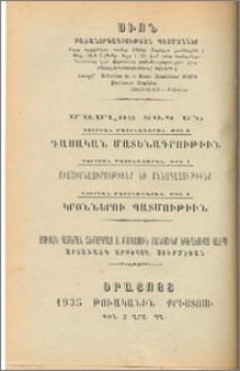 Յայտարարութիւններ