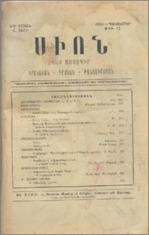 Բովանդակութիւն