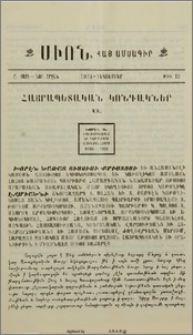 Հայրապետական Կոնդակներ