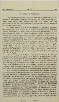 Շրջաբերական