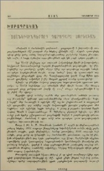 Տասնեւհինգերորդ Դարաադարձ Յոբելեան