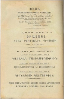 Յայտարարութիւններ