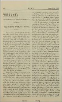 Պատմութիւն եգիպտահայութեան