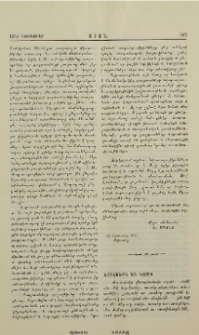 Խորհուրդ եւ խօսք