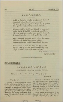 Աստեղատուն