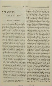 Աւագ Տօներ