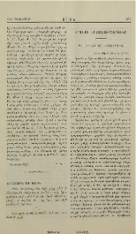 Խորհուրդ եւ խօսք