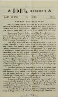Կոնդակ Հայրապետական