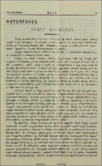 Տխուր ախտանշան