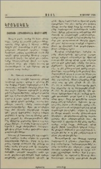 Յիսուսի ազդեցութեան միջոցները