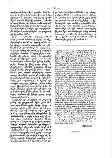 Մանր գիտելիք