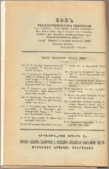 Յայտարարութիւններ