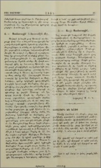 Խորհուրդ եւ խօսք