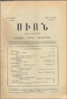 Բովանդակութիւն
