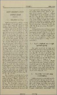 Եօթնաստեղեան Աշտանակը