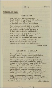 Աստեղանաւ