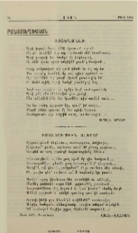 Իմաստութիւն ալեհեր