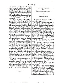 Սկզբունք երկրագործութեան